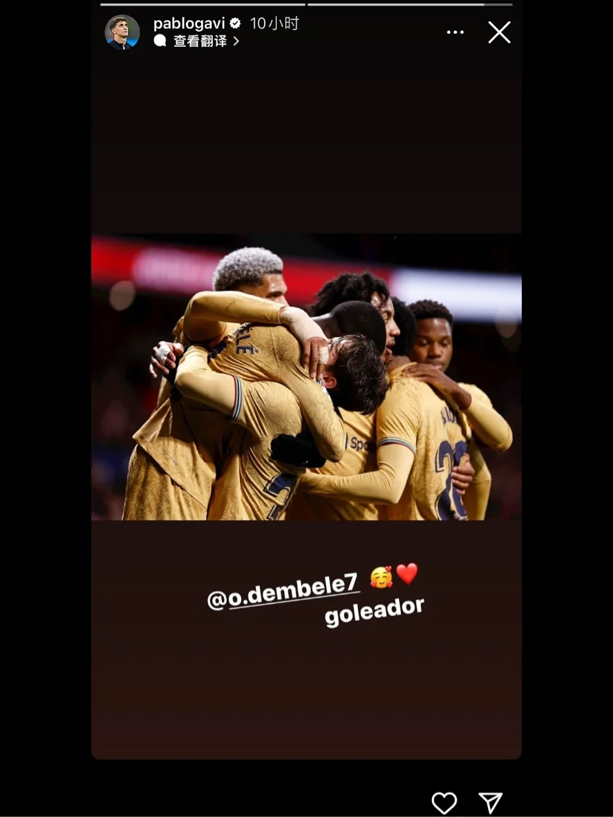 马德里竞技逆转摩洛哥，加维关键制胜