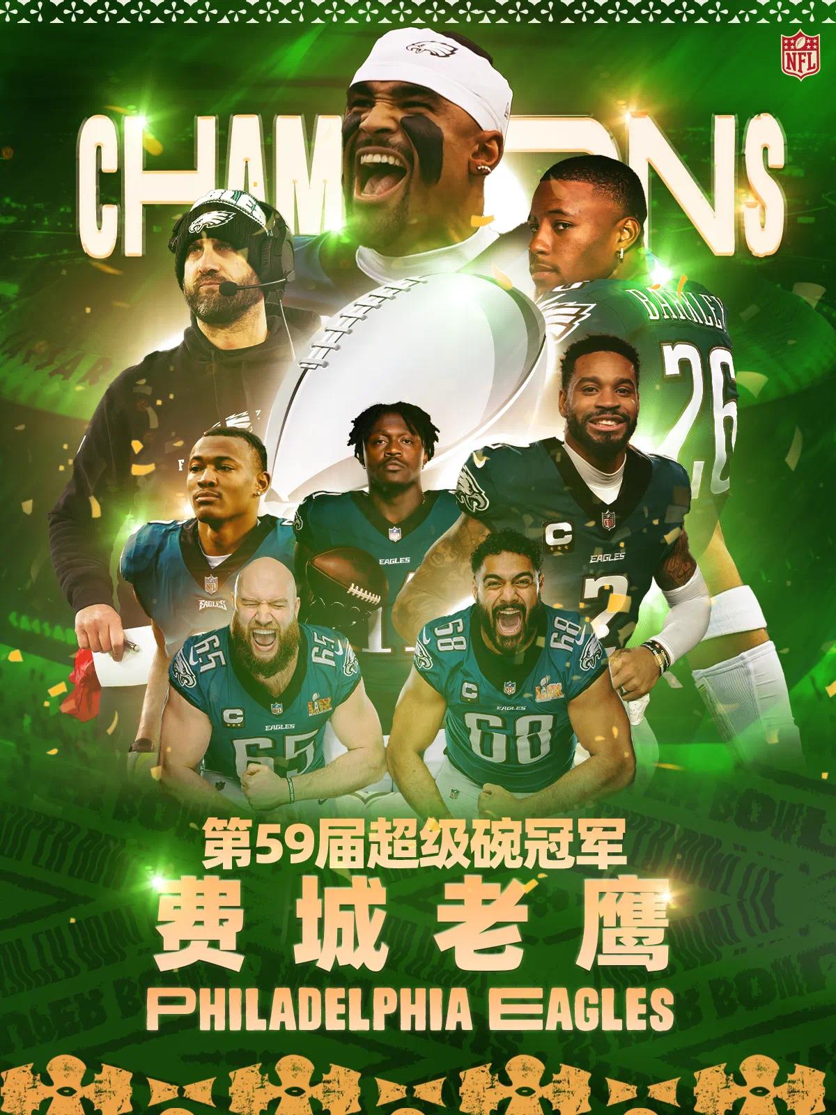 橄榄球战队状态火热，誓夺总冠军的简单介绍