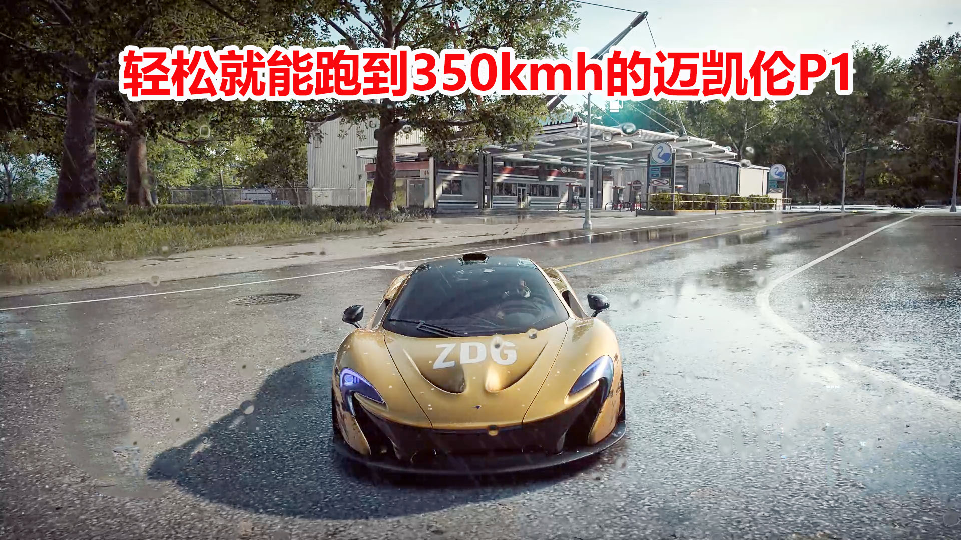 梅赛德斯碾压迈凯伦,塞恩斯刷新纪录 梅赛德斯碾压迈凯伦,塞恩斯刷新纪录